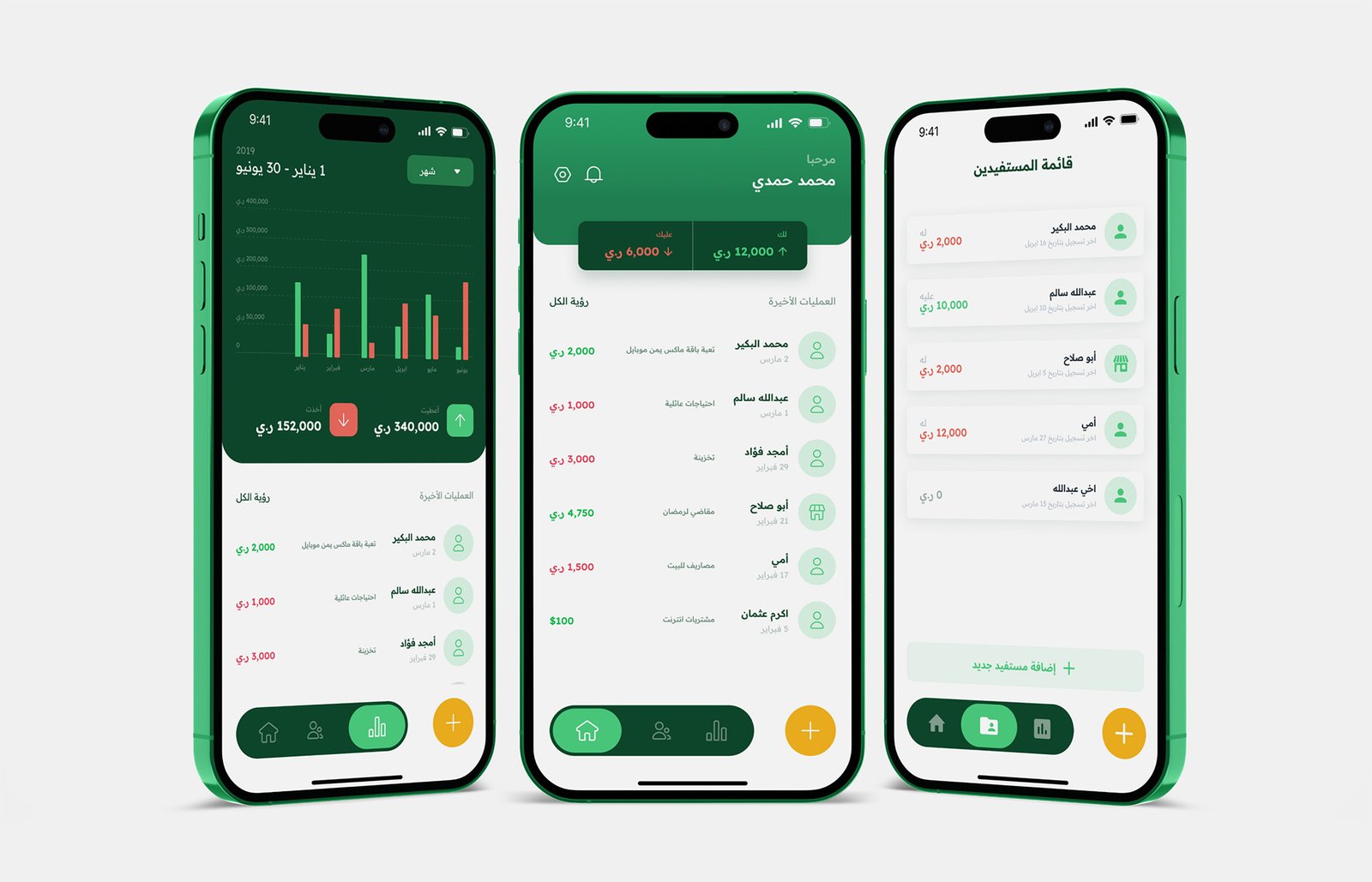 Debt-managing mobile app design on different screens